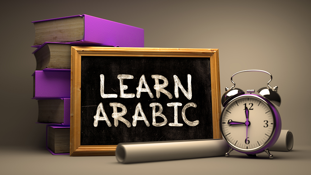 Arabic language to understand quran For kids